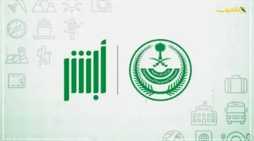 إجراء ضروري تحديث معلومات جواز السفر للمقيمين بعد التجديد.. إليك الخطوات الكاملة عبر أبشر 1